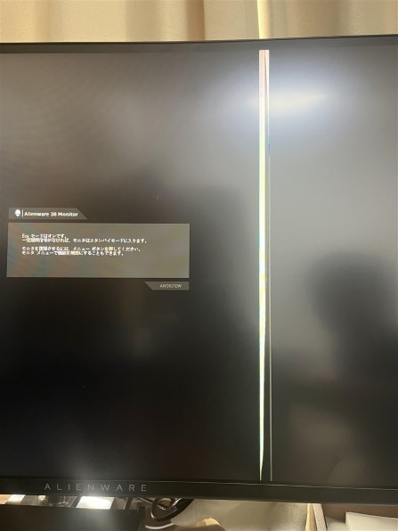 Dell ALIENWARE AW3821DW [37.5インチ]投稿画像・動画 (掲示板