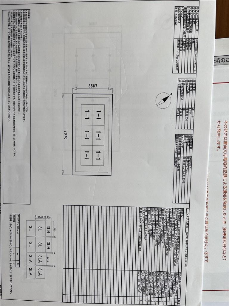 見積書の適正さについて』 クチコミ掲示板 - 価格.com