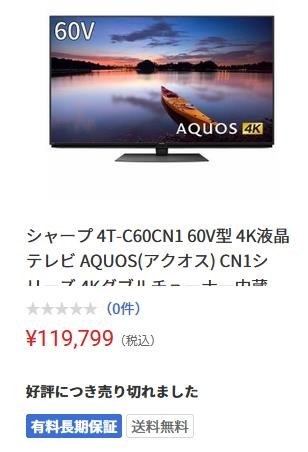 シャープ AQUOS 4K 4T-C43CN1 [43インチ] 価格比較 - 価格.com