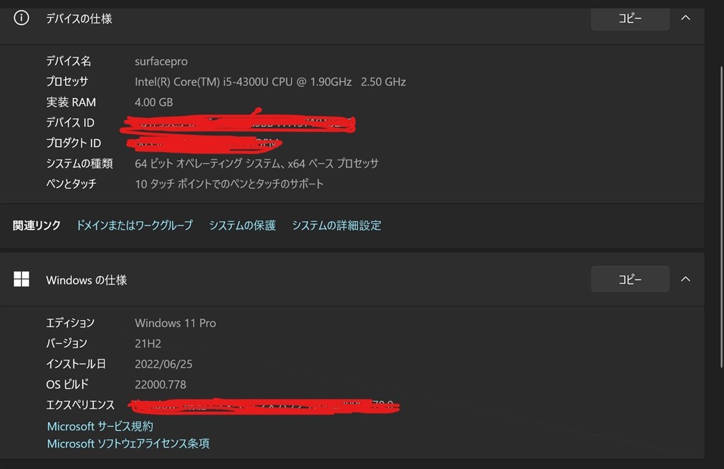 Windows11』 マイクロソフト Surface Pro 3 128GB MQ2-00015 の