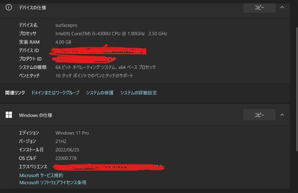 マイクロソフト Surface Pro 3 128GB MQ2-00015 価格比較 - 価格.com