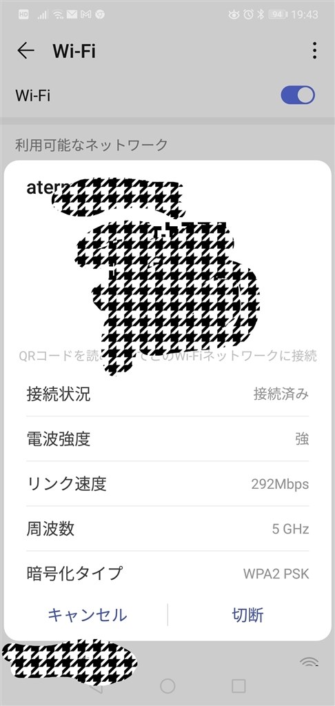 自分のスマホだけ遅いです Nec Aterm Wx5400hp Pa Wx5400hp のクチコミ掲示板 価格 Com