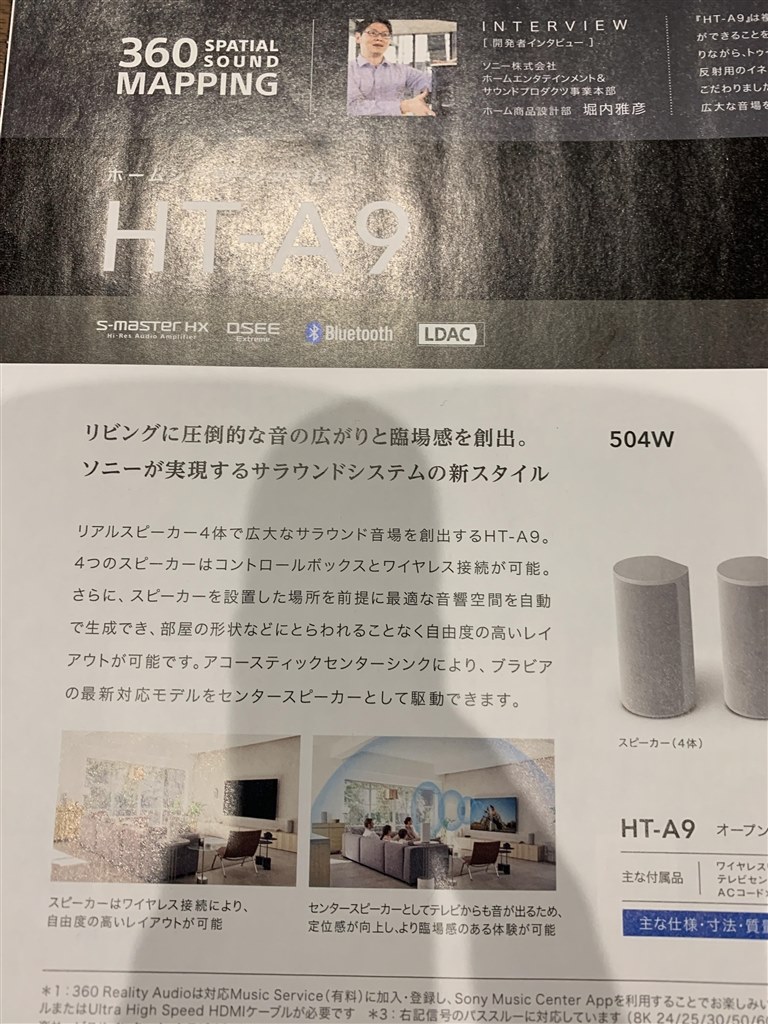 sony フロント スピーカー オファー