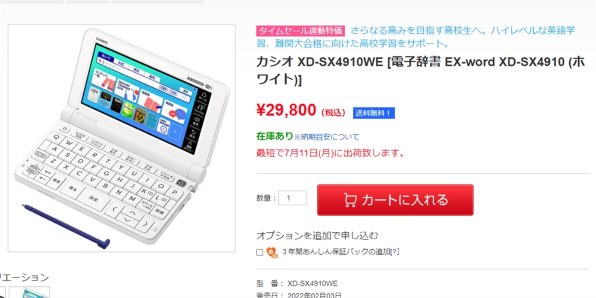 カシオ エクスワード XD-SX4910BK [ブラック] 価格比較 - 価格.com