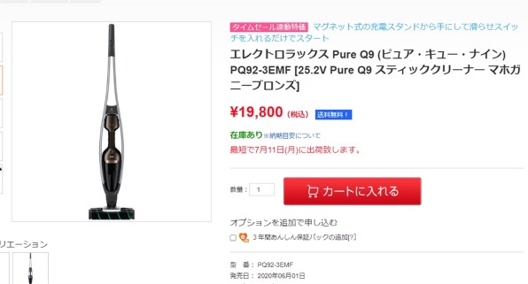 Electrolux Pure Q9 [PQ92-3EMF] コードレスクリーナー