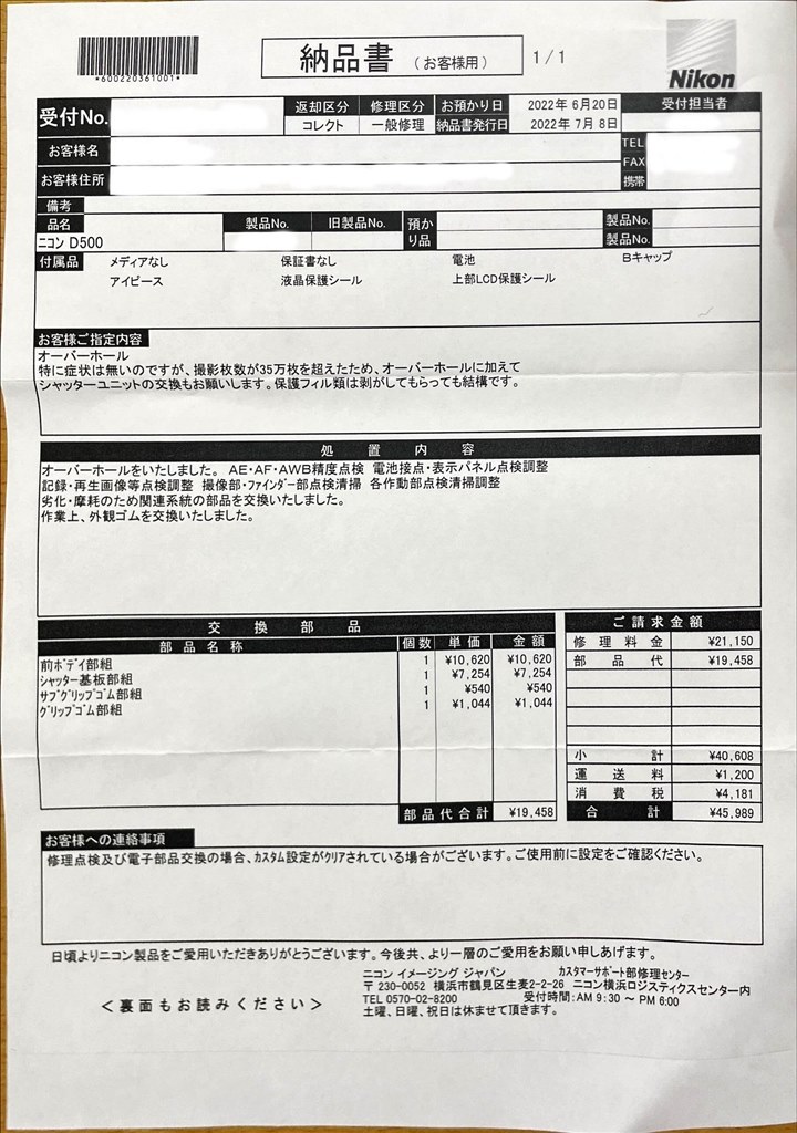 D500 オーバーホールしました』 ニコン D500 ボディ のクチコミ掲示板 ...