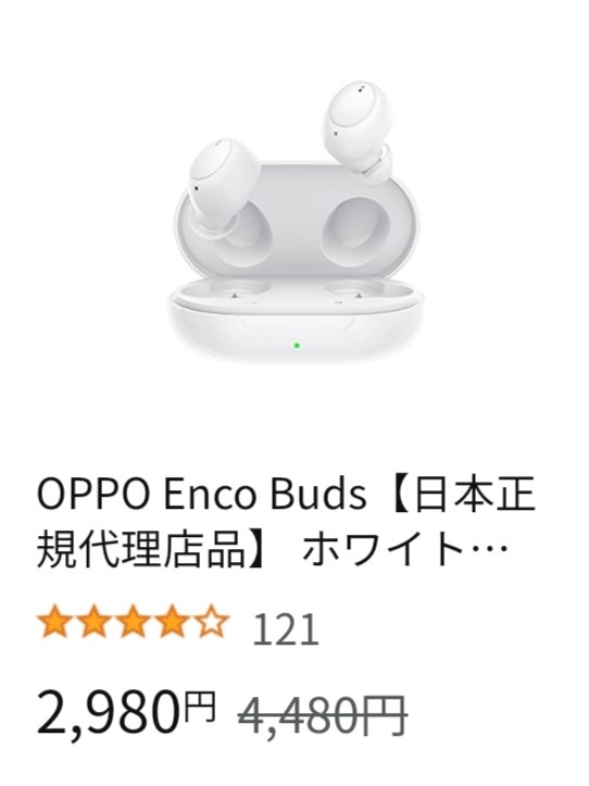 ワイヤレスイヤホンセットで安い』 OPPO OPPO Reno7 A SIMフリー の