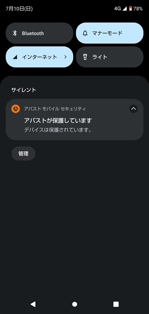 Android12にしたんですが シャープ Aquos Sense4 Lite 楽天モバイル のクチコミ掲示板 価格 Com Android12にしたんですが シャープ Aquos Sense4 Lite 楽天モバイル のクチコミ掲示板 価格 Com