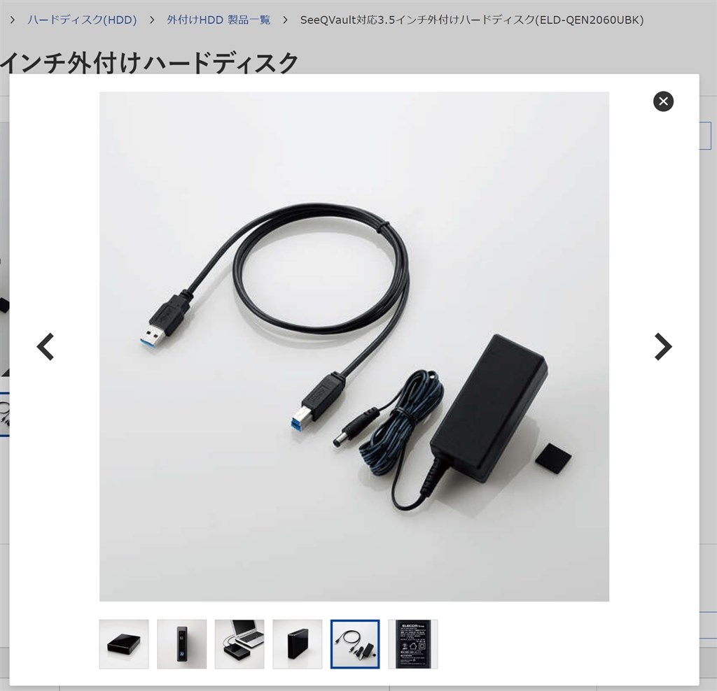 付属のACアダプターについて』 エレコム ELD-QEN2060UBK