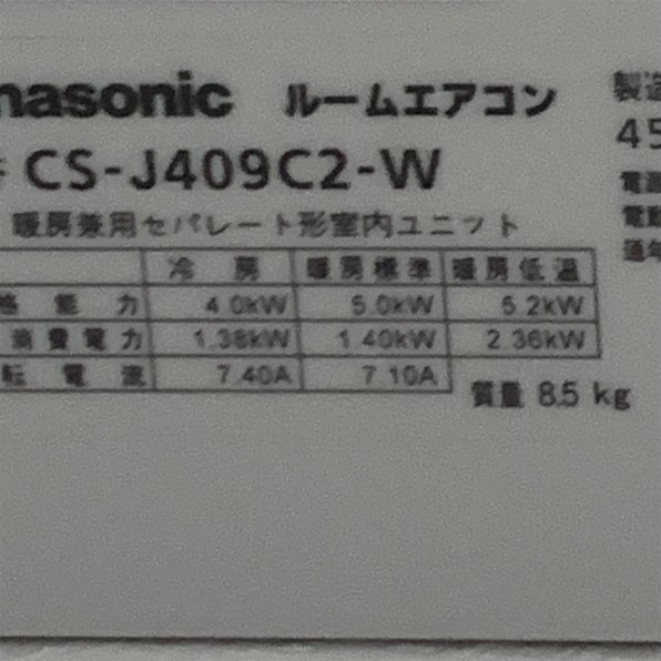 パナソニック エオリア CS-J569C2投稿画像・動画 - 価格.com