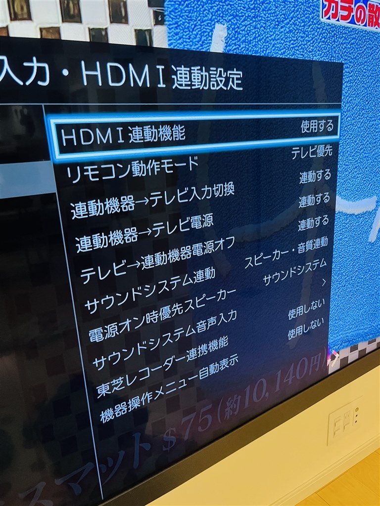 Fire TV Stick 4K Maxを使って地デジ音声出力』 東芝 REGZA 65Z740XS