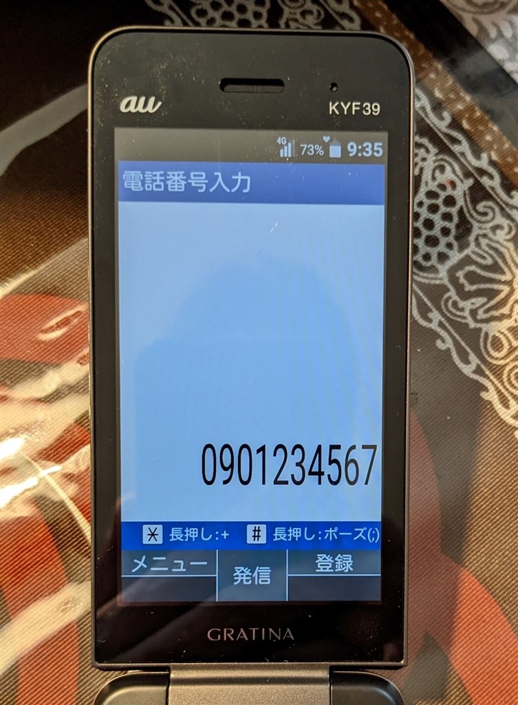 電話番号入力』 京セラ GRATINA KYF39 のクチコミ掲示板 - 価格.com