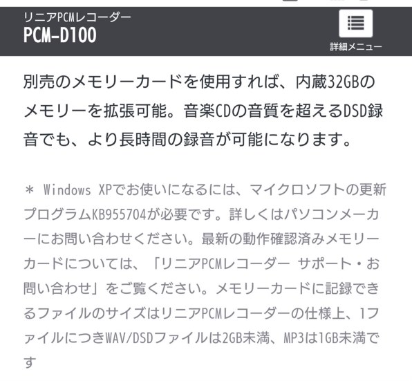 SONY PCM-D100 価格比較 - 価格.com