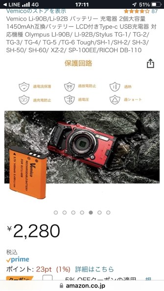 オリンパス OLYMPUS STYLUS TG-4 Tough投稿画像・動画 - 価格.com