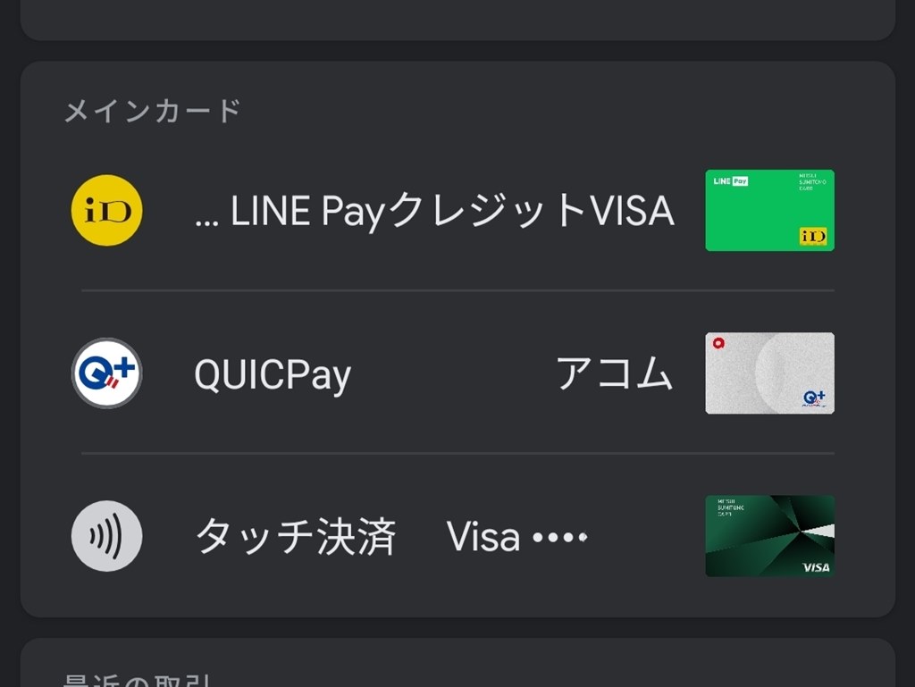 キャッシュレスのお得情報20』 クチコミ掲示板 - 価格.com