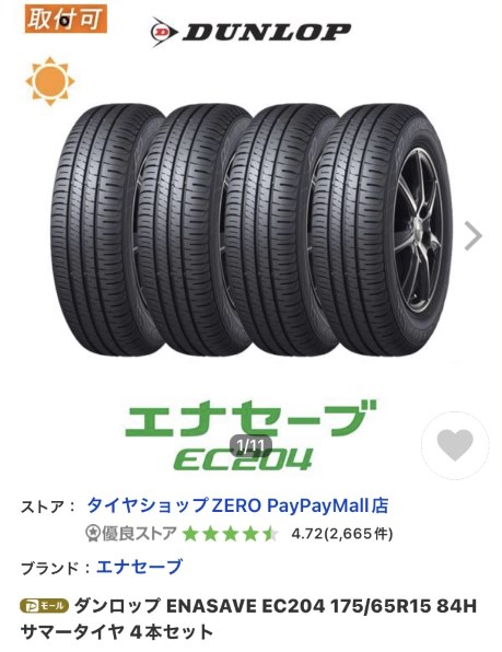 TOYO TIRE SD-7 215/60R17 96H投稿画像・動画 (掲示板) - 価格.com