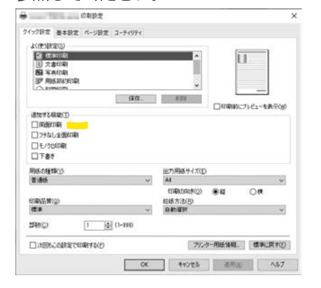 両面印刷以外使えます。 レーザー