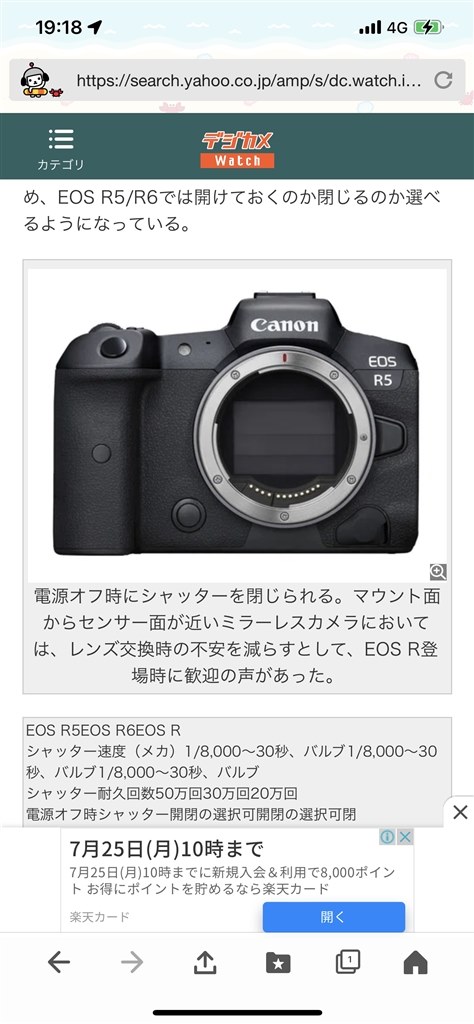 Canon EOS 5D MarkIII☆一眼レフ☆ シャッターオーバーホール