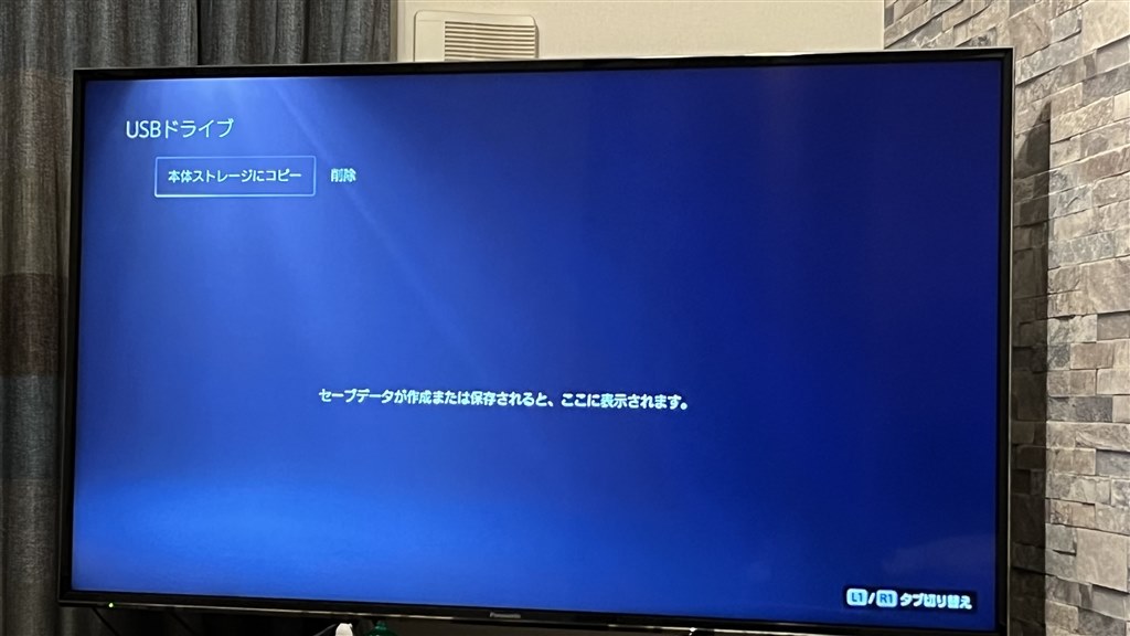 Ps4からの Usbメモリを用いたセーブデータ移行について Sie プレイステーション5 軽量版 Cfi 1100a01 5gb のクチコミ掲示板 価格 Com