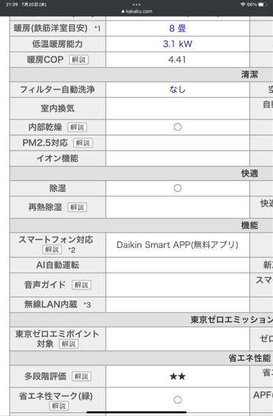 ダイキン AN28UES 価格比較 - 価格.com