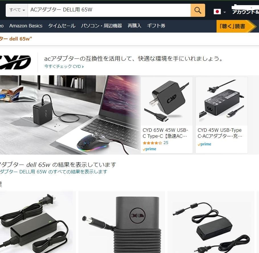 デルのノートパソコンの充電器一体型』 クチコミ掲示板 - 価格.com