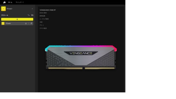 Corsair CMN32GX4M2Z3200C16W [DDR4 PC4-25600 16GB 2枚組]投稿画像