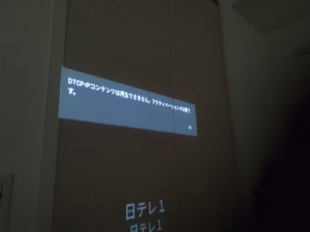 テレビが見れません』 Aladdin X popIn Aladdin 2 PA20U01DJ の