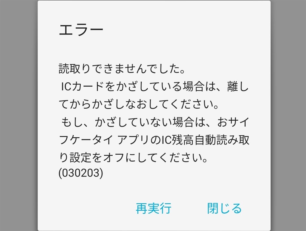 おサイフケータイアプリのエラー Oppo Oppo Reno7 A Simフリー のクチコミ掲示板 価格 Com