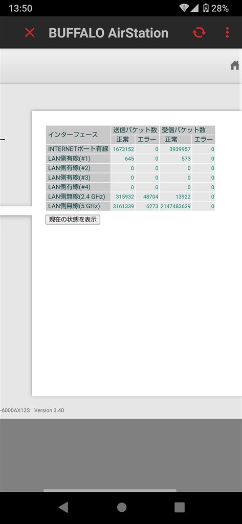 WXR-6000AX12S 一部破損あり WXR-6000AX12S 一部破損あり