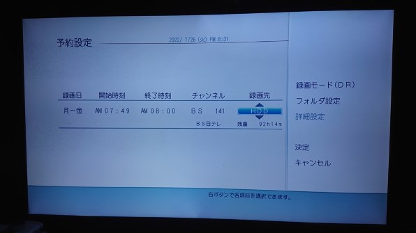 HDDの増設方法について』 東芝 REGZAブルーレイ DBR-Z420 の
