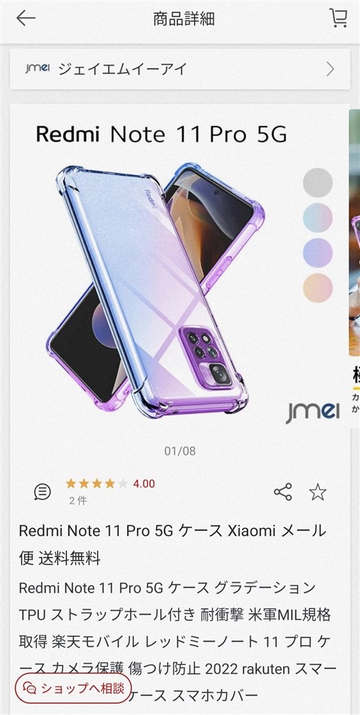 実際に使用されている方、教えてください』 Xiaomi Redmi Note 11 Pro