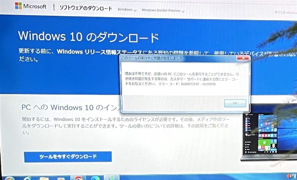 Windows10home』 マイクロソフト Windows 10 Home 64bit 日本語 DSP版 ...