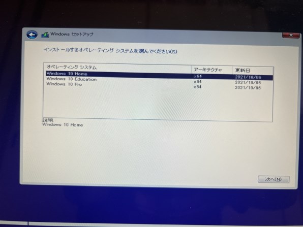 Windows10 home 64bit オペレーティングシステム