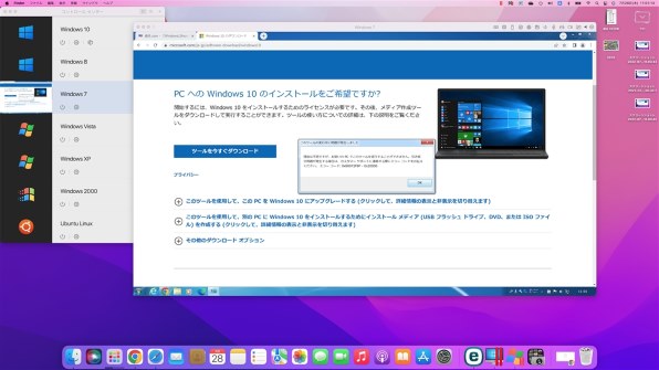 マイクロソフト Windows 10 Home 64bit 日本語 DSP版投稿画像・動画