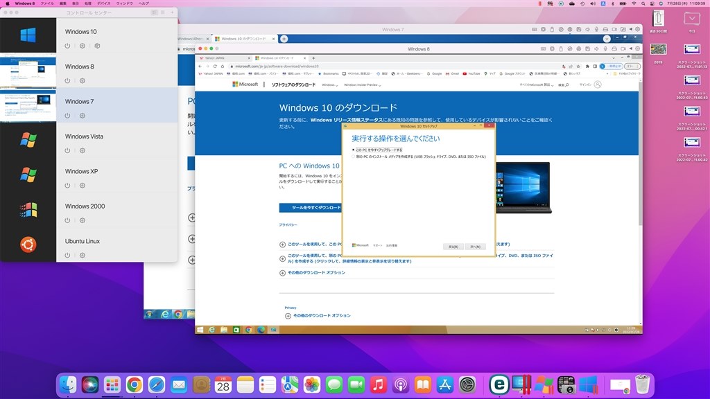 Windows10home』 マイクロソフト Windows 10 Home 64bit 日本語 DSP版 