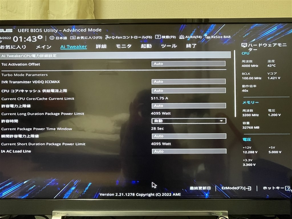BIOS 確認済みIntel Core i5-12400F ジャンク