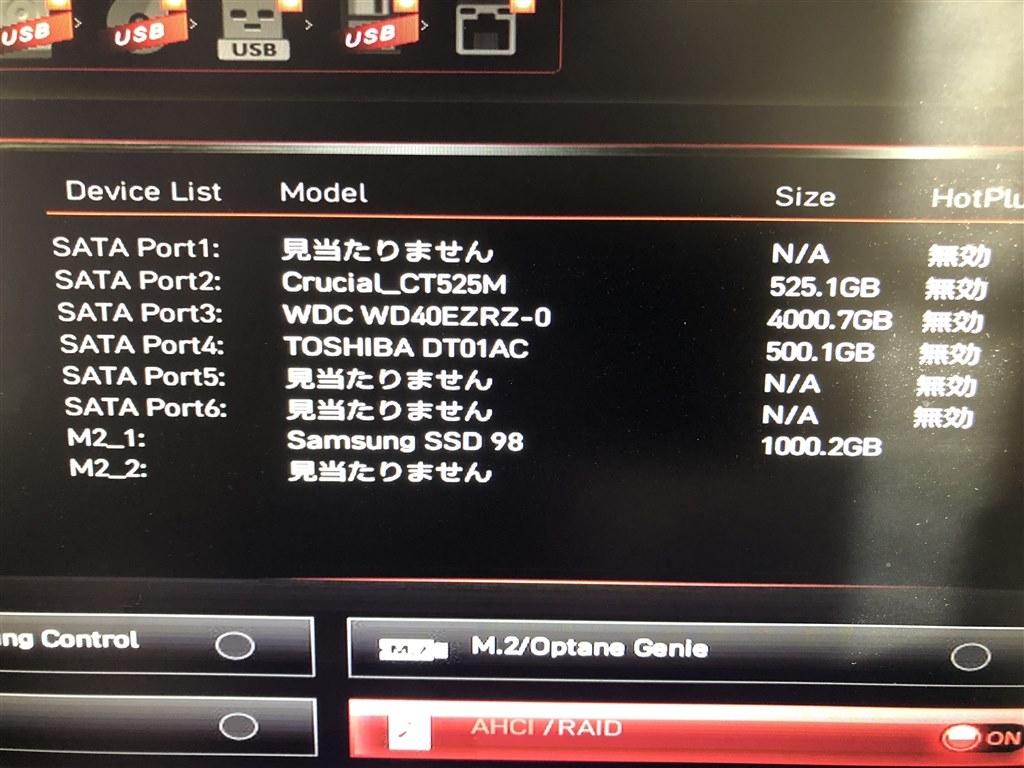 Biosしか起動しなくなってしまいました。』 MSI MPG Z490 GAMING PLUS 