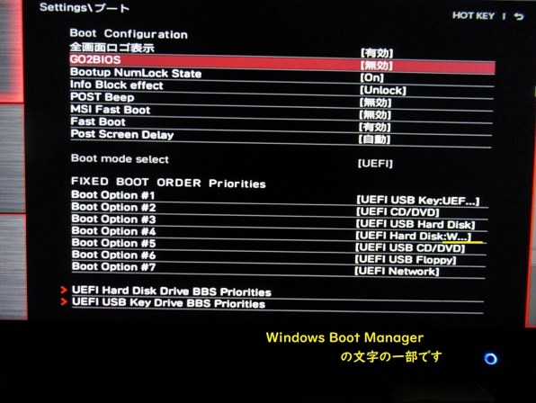 Biosしか起動しなくなってしまいました。』 MSI MPG Z490 GAMING PLUS