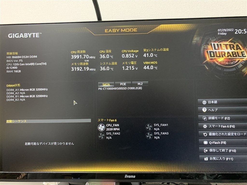 負荷時、CPU温度ほぼ100℃近く』 インテル Core i5 12400F BOX の