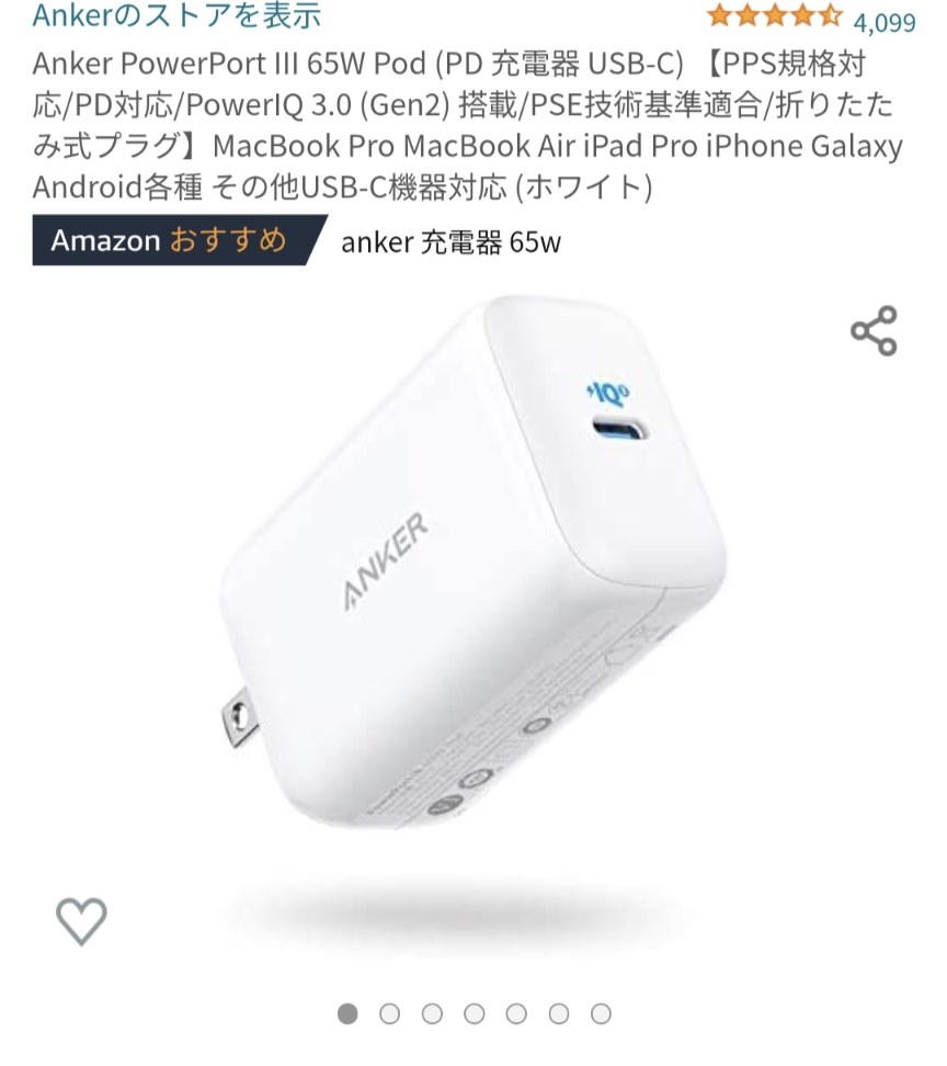 充電について初期不良かどうか』 Google Google Pixel 6a SIMフリー の