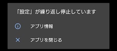 新品で買ってはいけない』 SONY Xperia XZ3 SoftBank のクチコミ掲示板