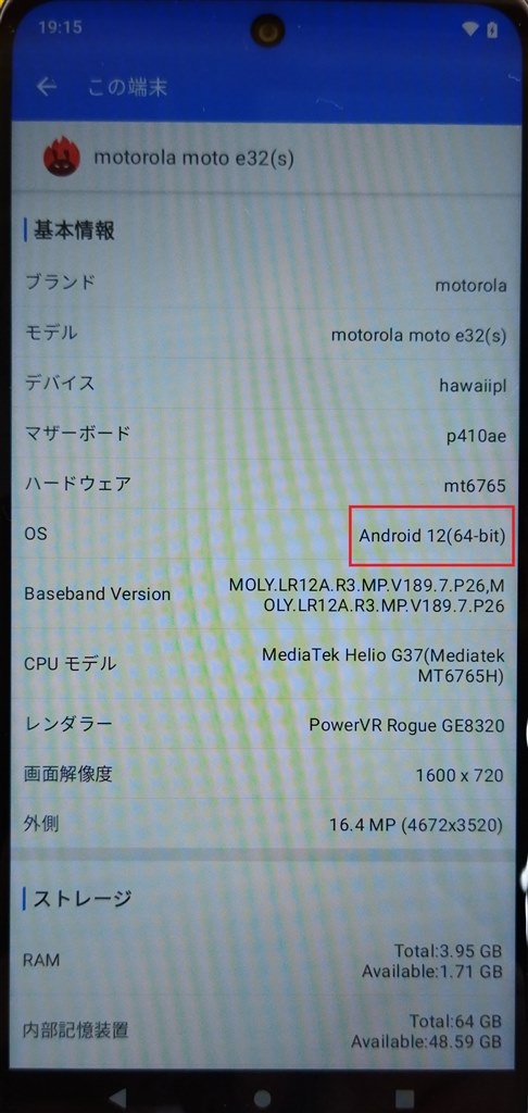 motorola moto e32s antutu