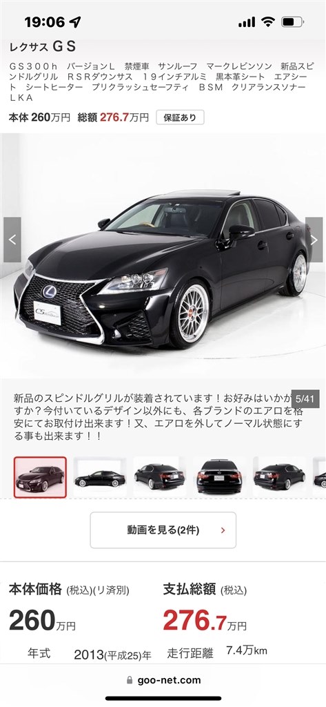 レクサスGS 300h』 レクサス GS 2012年モデル のクチコミ掲示板 - 価格.com