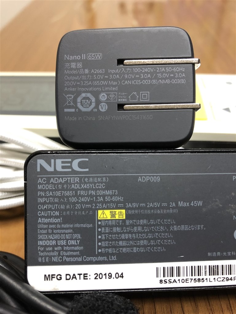 NEC VersaPro VKT13H-4 への充電』 ANKER Nano II 65W A2663N11 の