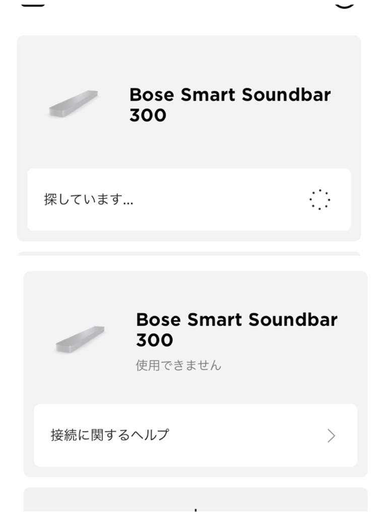 BOSE スマートサウンドバー300 bluetooth HDMI wifi接続 Amazon.co.jp