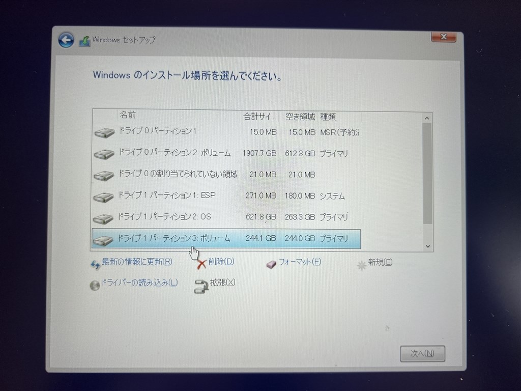 別ライセンスのWindows10とのデュアルブートは可能でしょうか