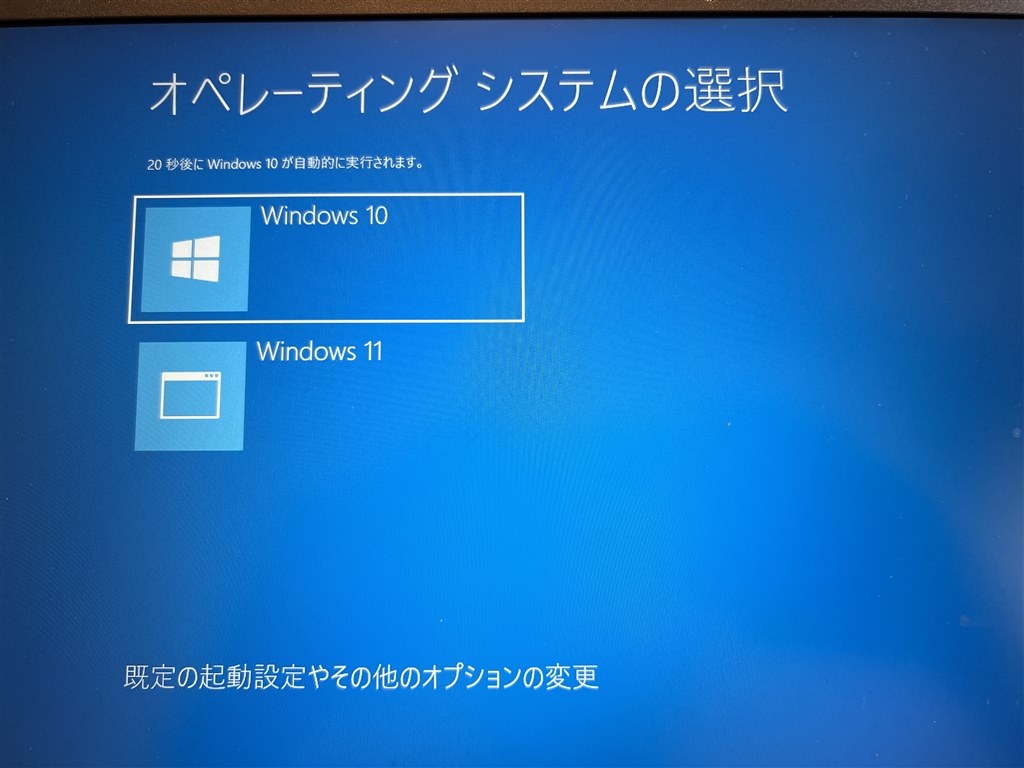 別ライセンスのWindows10とのデュアルブートは可能でしょうか？』 マイクロソフト Windows 11 Home 64bit 日本語 DSP版  のクチコミ掲示板 - 価格.com