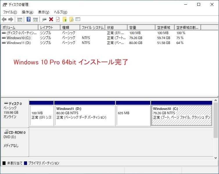 『別ライセンスのWindows10とのデュアルブートは可能でしょうか？』 マイクロソフト Windows 11 Home 64bit 日本語 DSP版  のクチコミ掲示板 - 価格.com