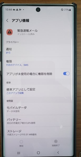 サムスン Galaxy Note10+ SC-01M docomo [オーラホワイト]投稿画像