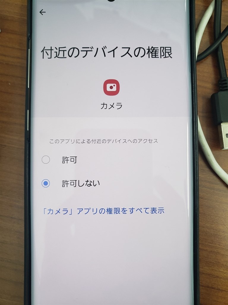 赤いアイコン「緊急速報メール」アプリはありますか？』 サムスン Galaxy Note10+ SC-01M docomo のクチコミ掲示板 -  価格.com